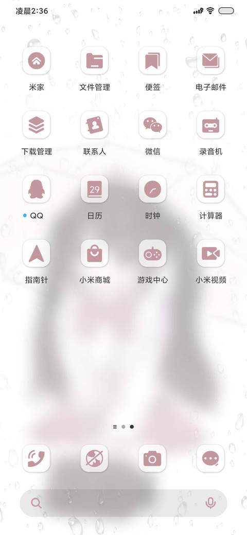 擦玻璃超米少女 screenshot