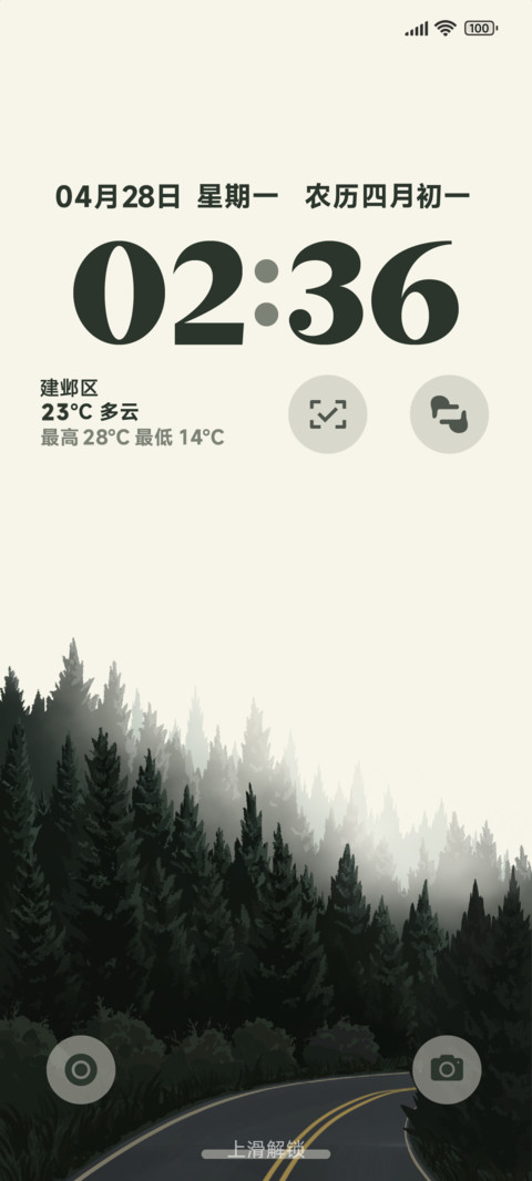 迷雾森林 screenshot