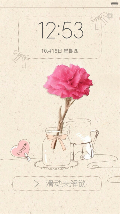 青春集结号（三锁屏+全图标）密码1234 screenshot