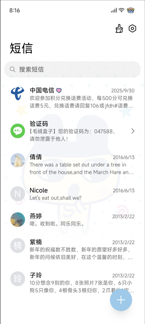 拓麻歌子 可爱探头 screenshot