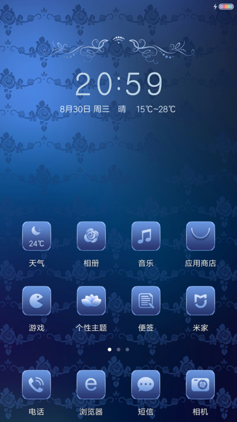 蓝晶 screenshot