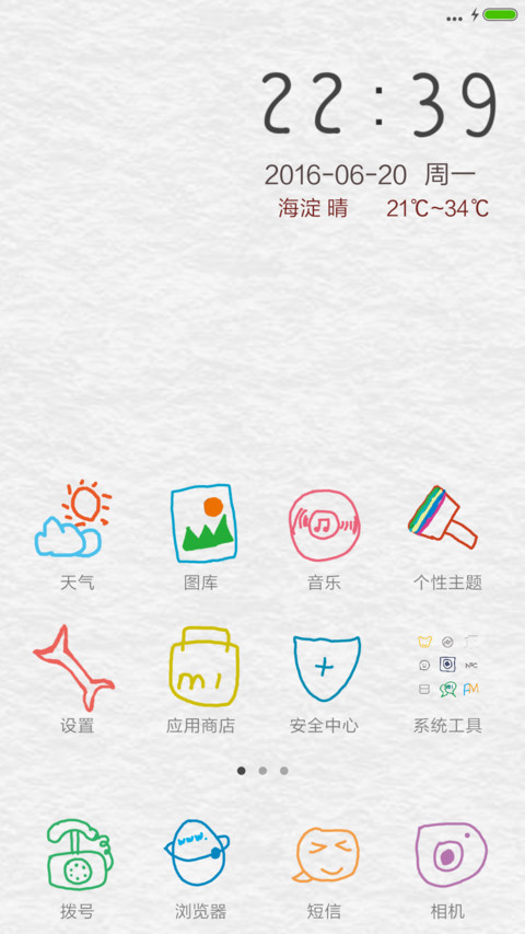 【清新手绘】想对你说 screenshot