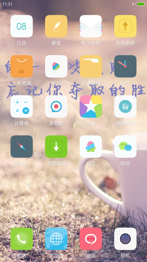 初心pro screenshot