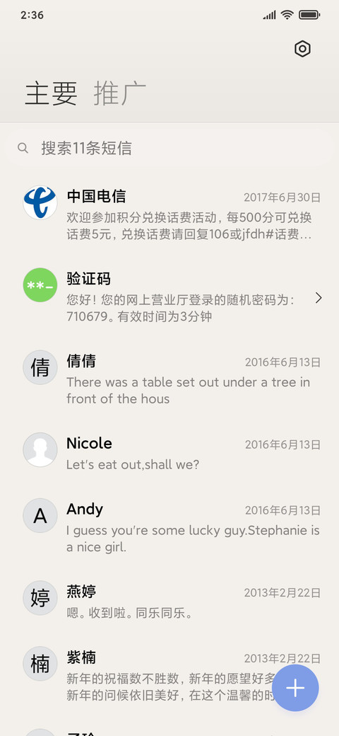 文艺时代 screenshot