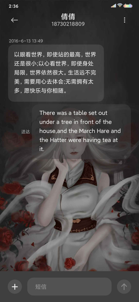 彼岸花开 screenshot