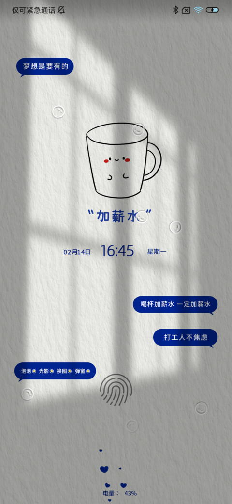 放青松 screenshot