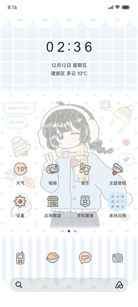 冬日记事本 screenshot