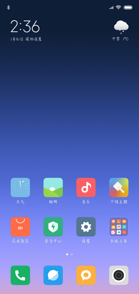 本子涂鸦 screenshot