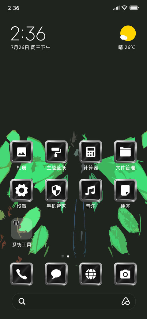 Fly_3MDP screenshot