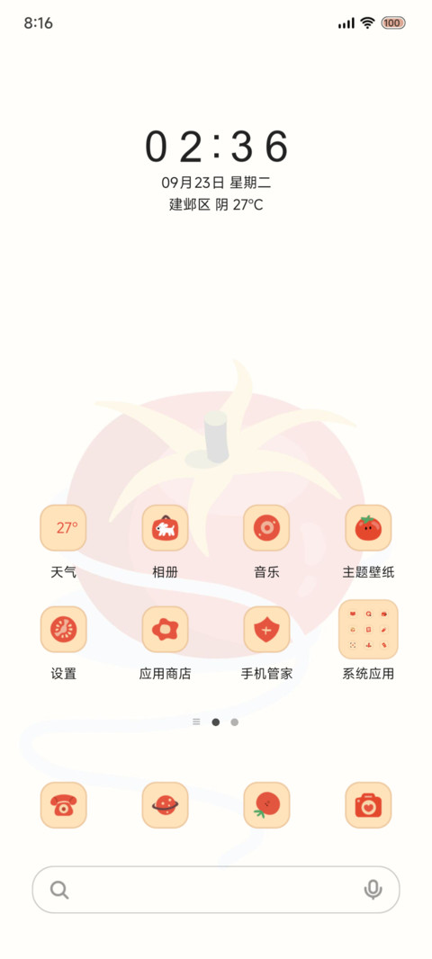 西红柿可爱小狗 screenshot