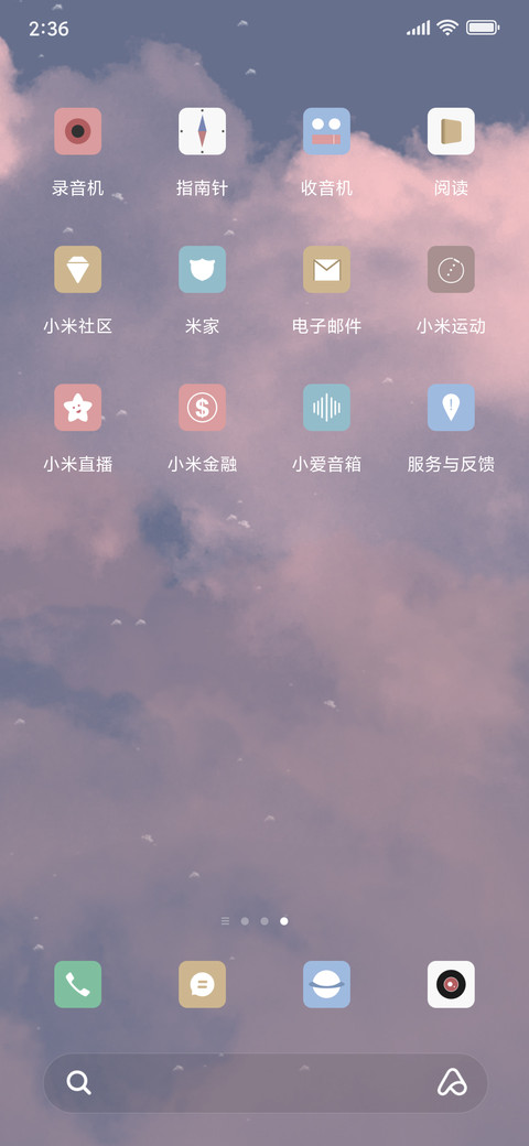 清新云彩 screenshot