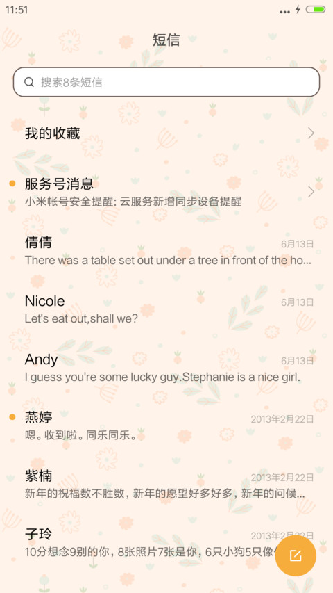 碎花小清新 screenshot