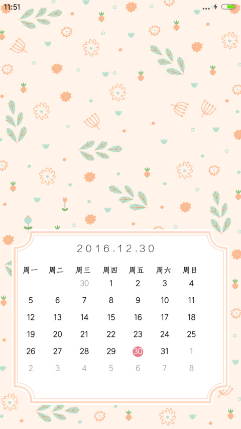 碎花小清新 screenshot
