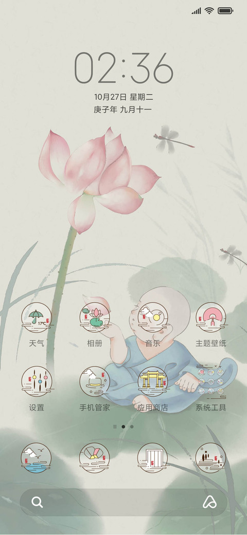 禅心小和尚 screenshot