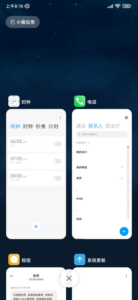 简约天气动态 screenshot