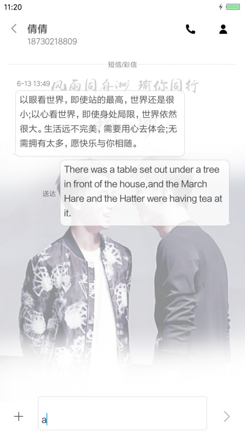 【黄景瑜和许魏洲】瑜洲海因夫夫V7+V8双版全局主题 screenshot