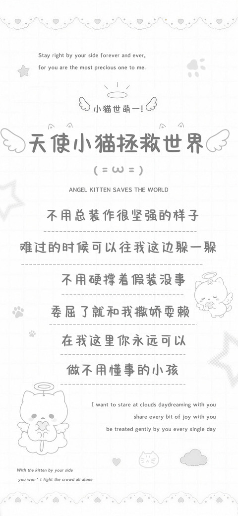 天使小猫拯救世界 screenshot