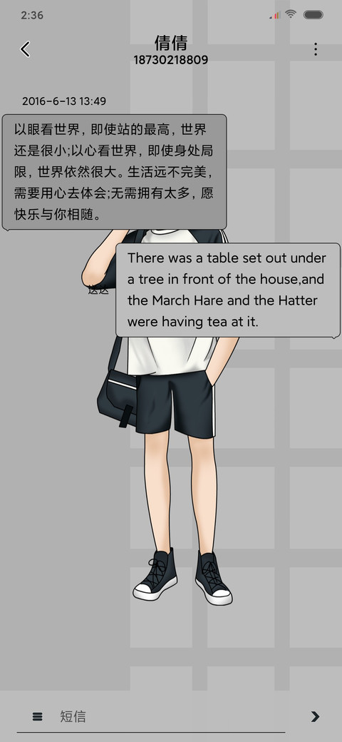 好好努力呀 screenshot