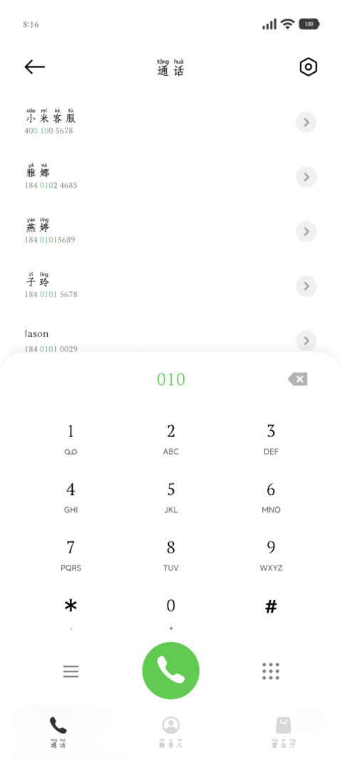 你给我的爱戛然而止 screenshot