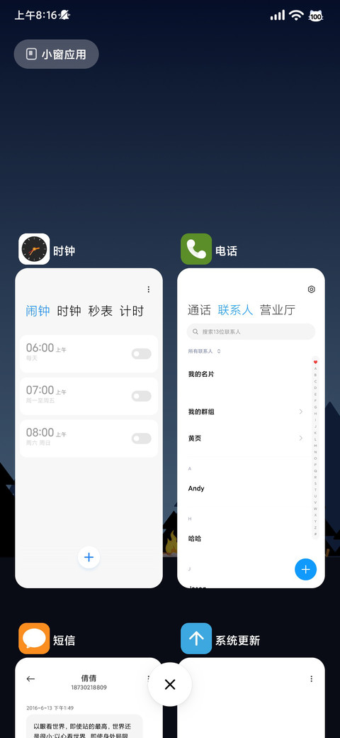 夜巡 screenshot