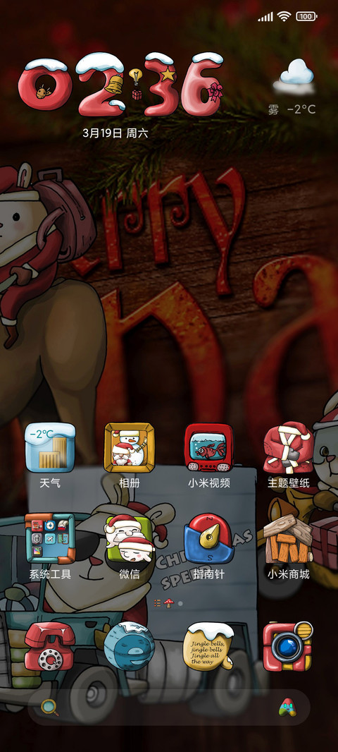 面团兔之圣诞大派送 screenshot