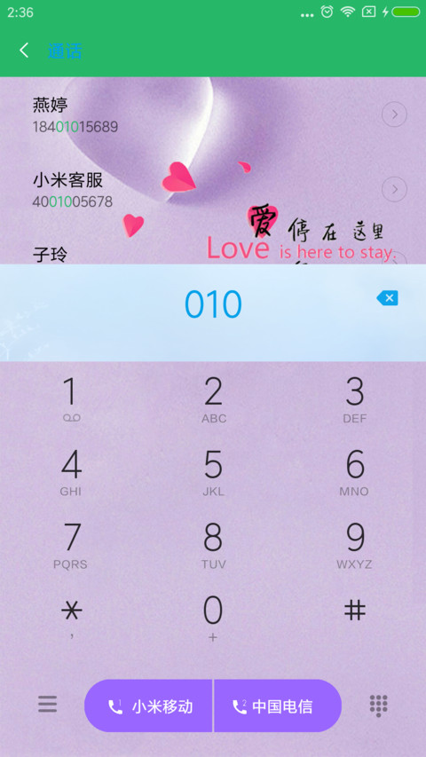爱停留在这里 screenshot