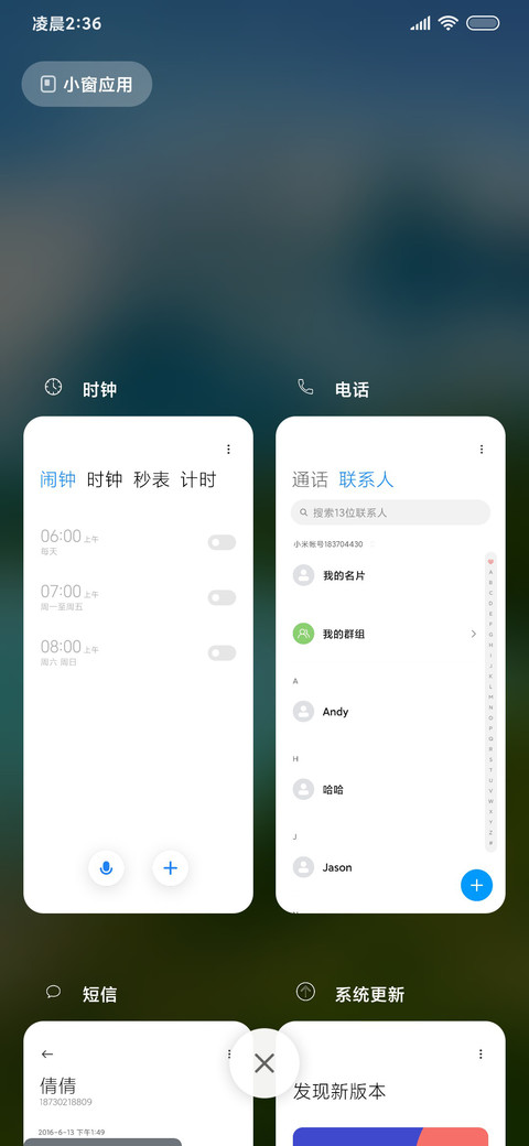 清新山外山河 screenshot