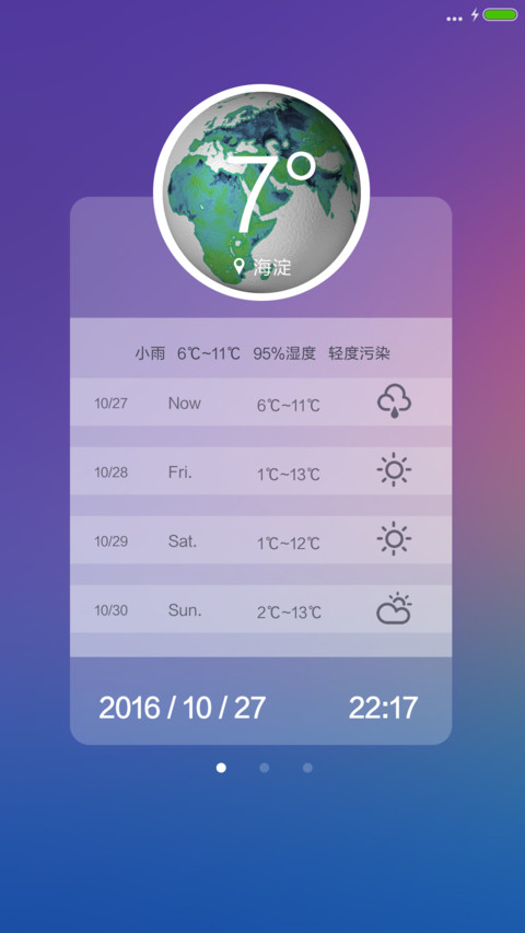 (好评返现）大街小巷 screenshot