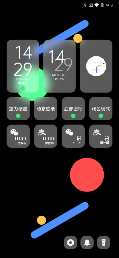 UI 12 screenshot