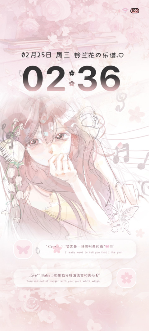 铃兰花的心事 screenshot