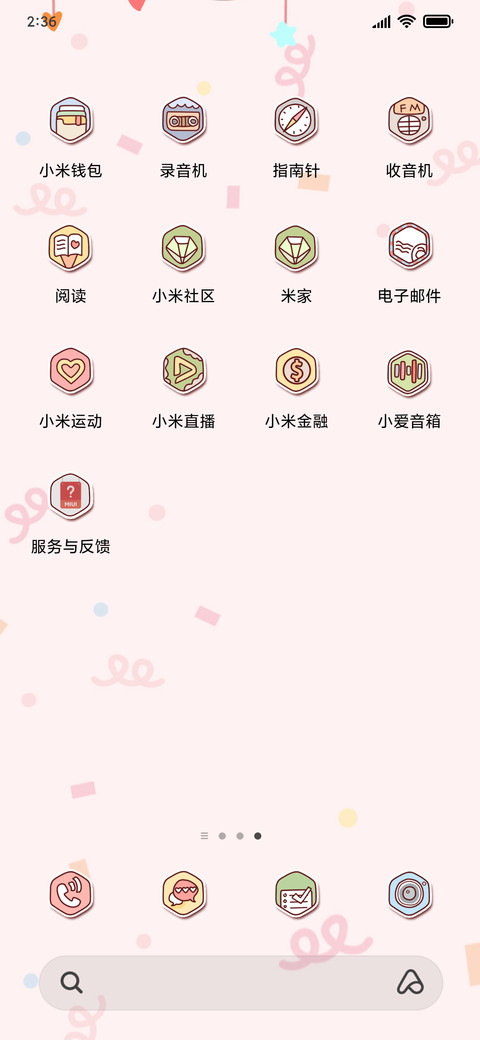 萌式气话叫爸爸解锁 screenshot