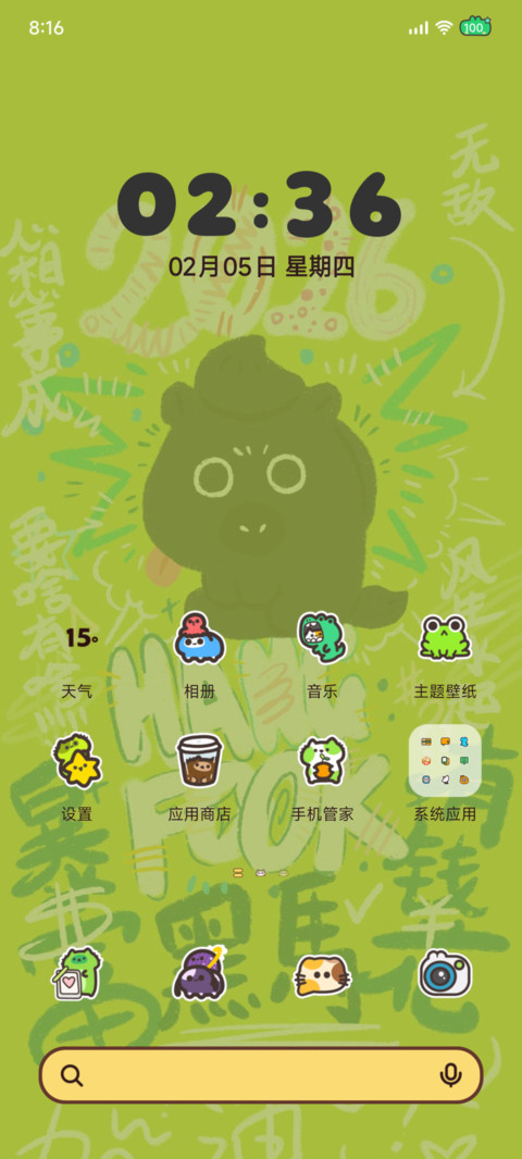 Hangfook黑马冲呀 screenshot