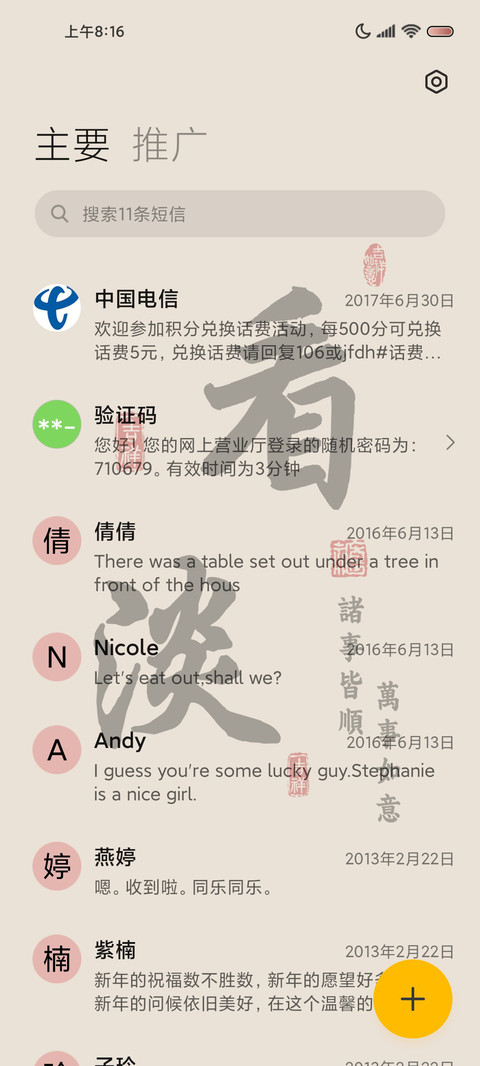 佛系文学 光影换图 screenshot