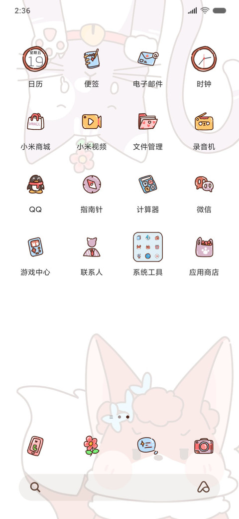 五傻的欢乐小时光 screenshot
