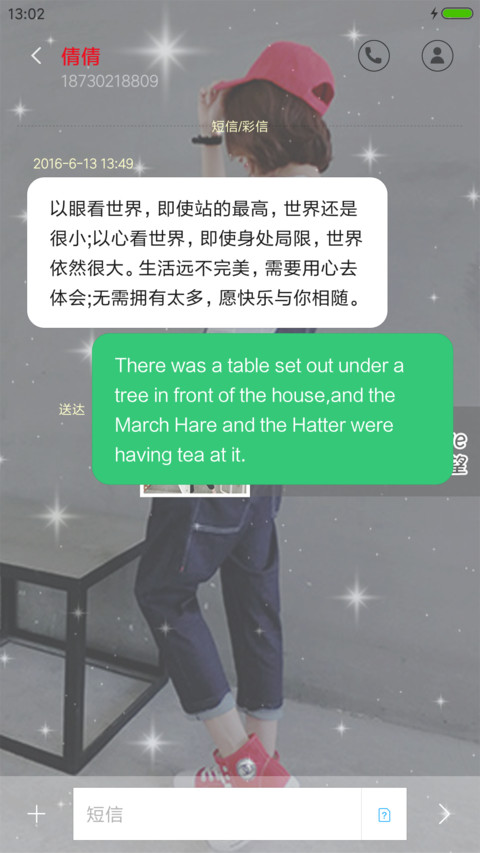 遥不可及的爱 screenshot