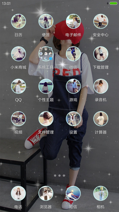 遥不可及的爱 screenshot