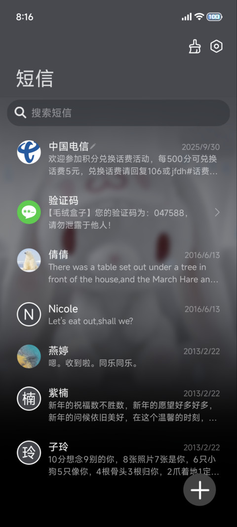 ins雨雾贴贴小兔 screenshot