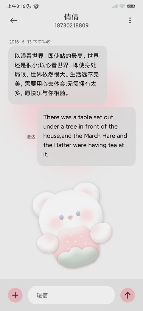 拟态粉小熊郁金香 screenshot