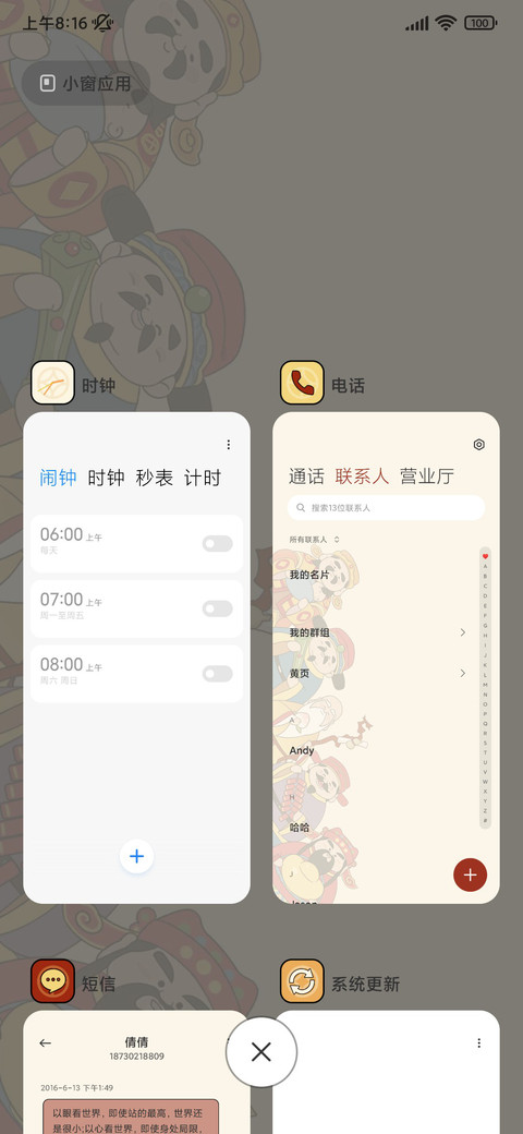 五路财神 screenshot