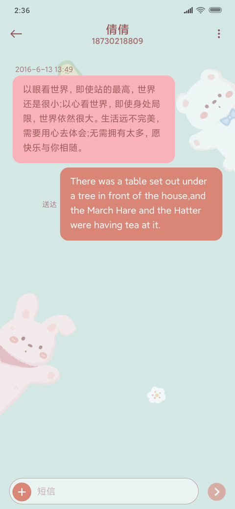 萌熊萌兔牛油果 screenshot