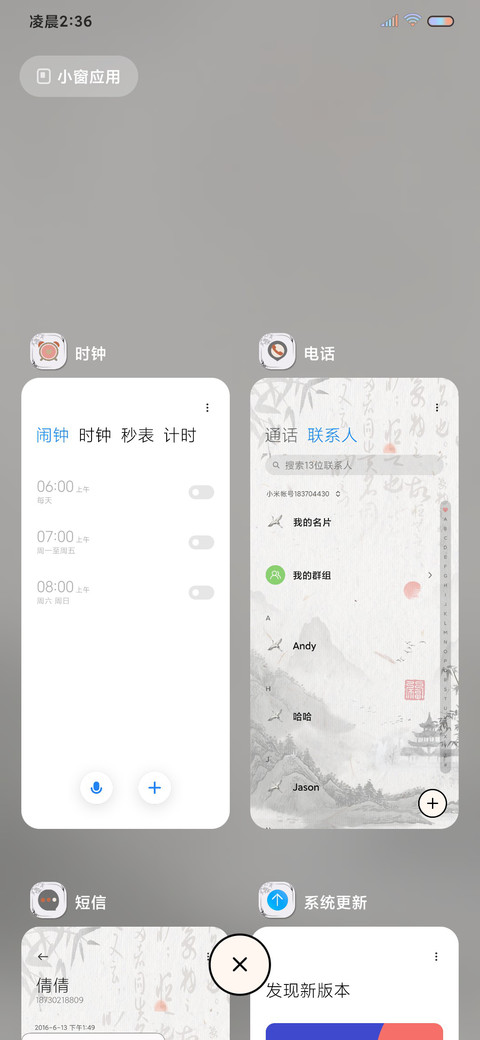 书法山水 动态图标 screenshot