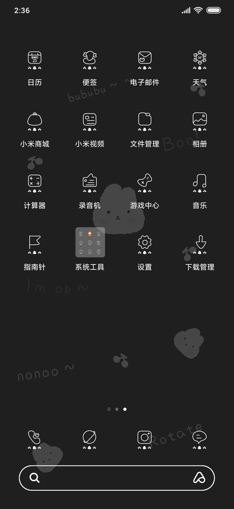 兔兔重力感应 screenshot