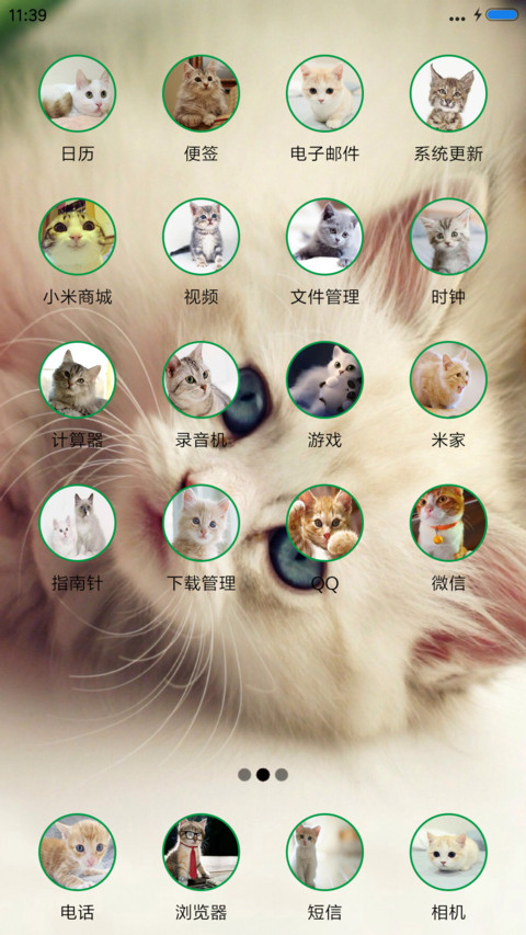 萌宠猫咪 screenshot
