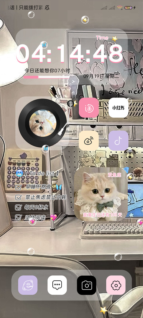 可爱拼贴 小猫日记 screenshot