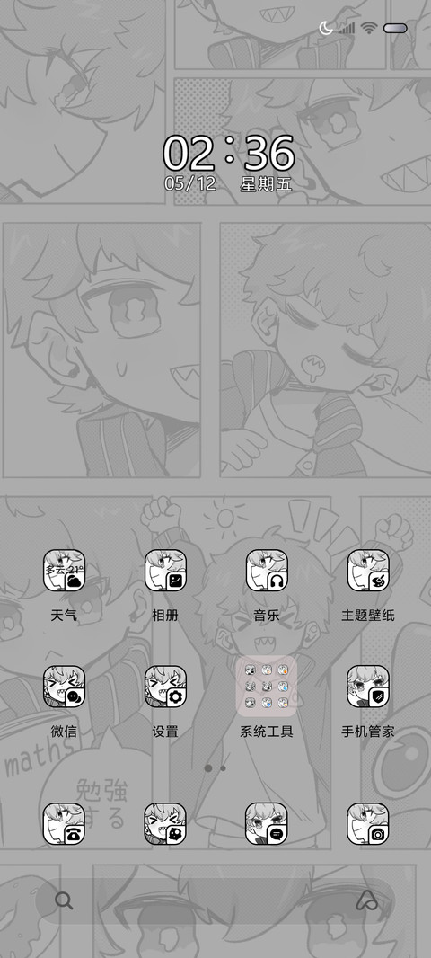 鲨仔日常漫画双换图 screenshot