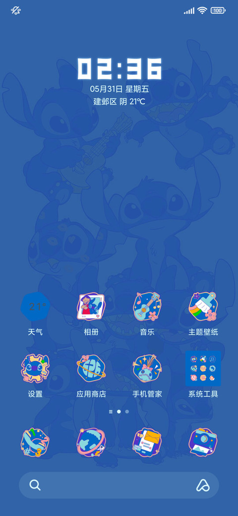 快乐史迪仔 screenshot
