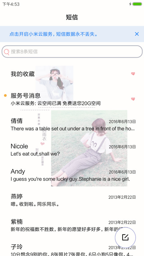 突然想起你 screenshot