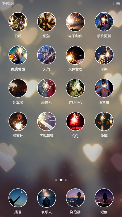双动态锁屏 三生烟火男版 好评返现+密码自定义文字 screenshot