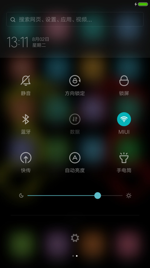 中国龙 screenshot