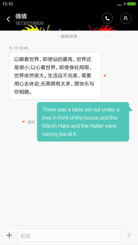 中国龙 screenshot